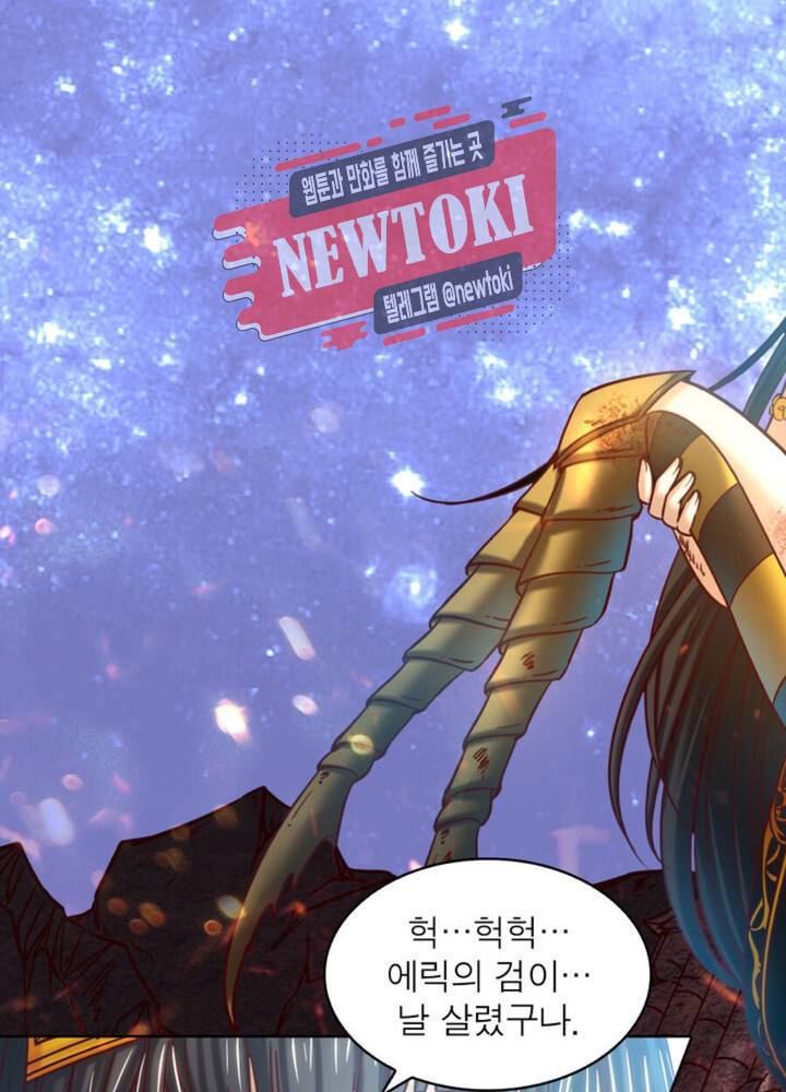 정령사: 나타르 전기 349화 349화 37