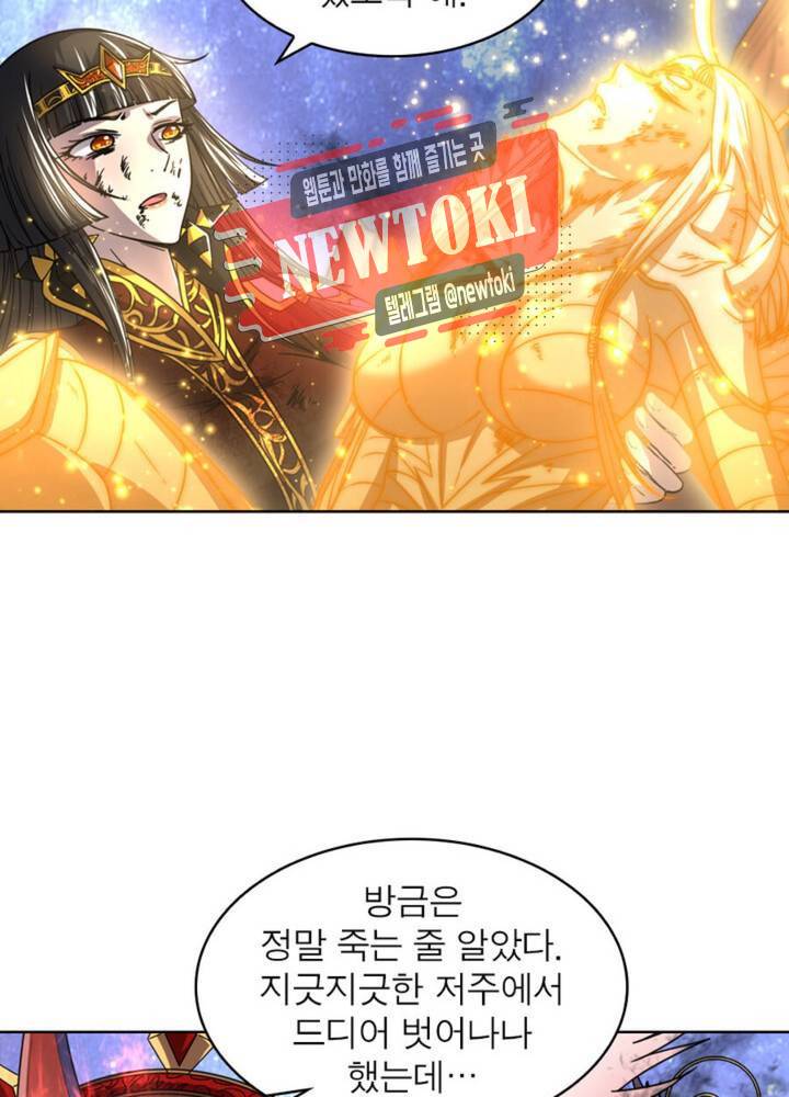 정령사: 나타르 전기 349화 349화 41