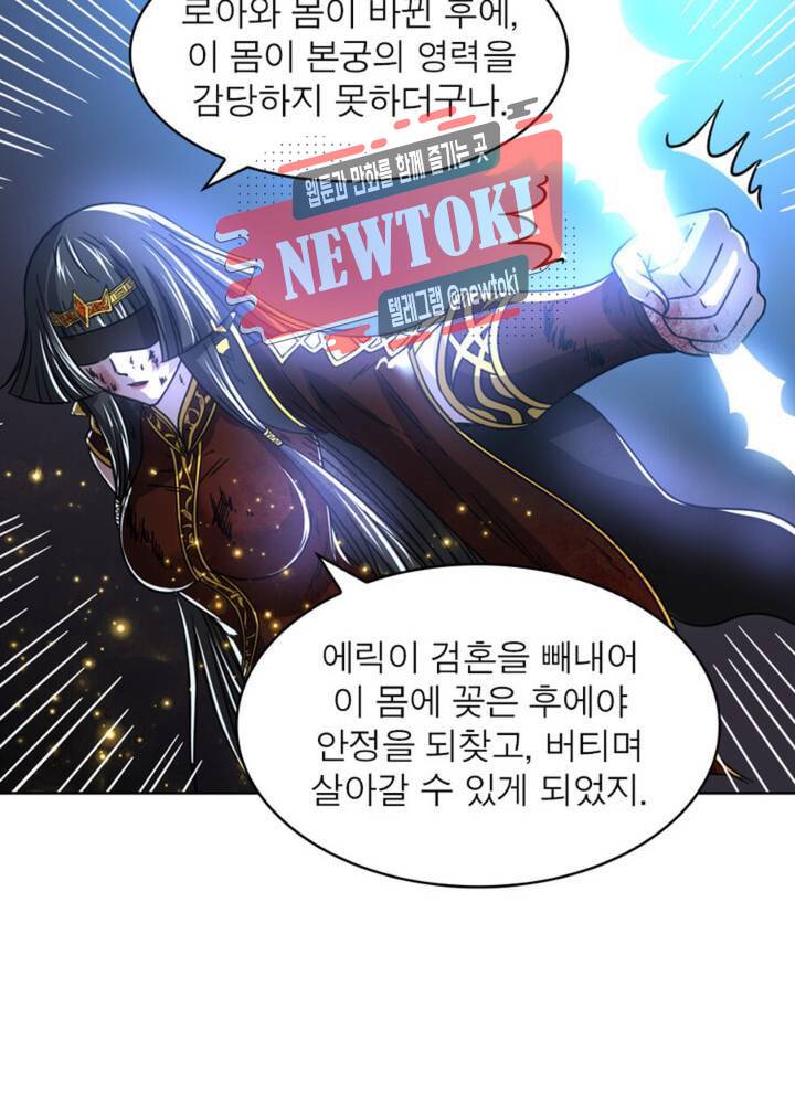 정령사: 나타르 전기 349화 349화 43