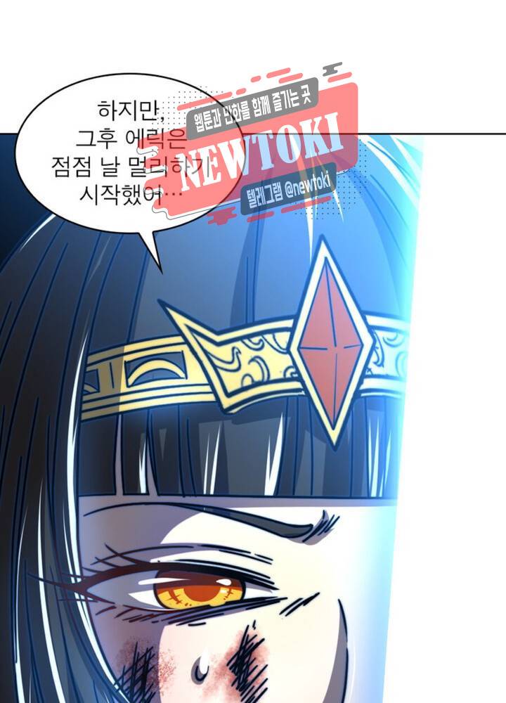 정령사: 나타르 전기 349화 349화 44