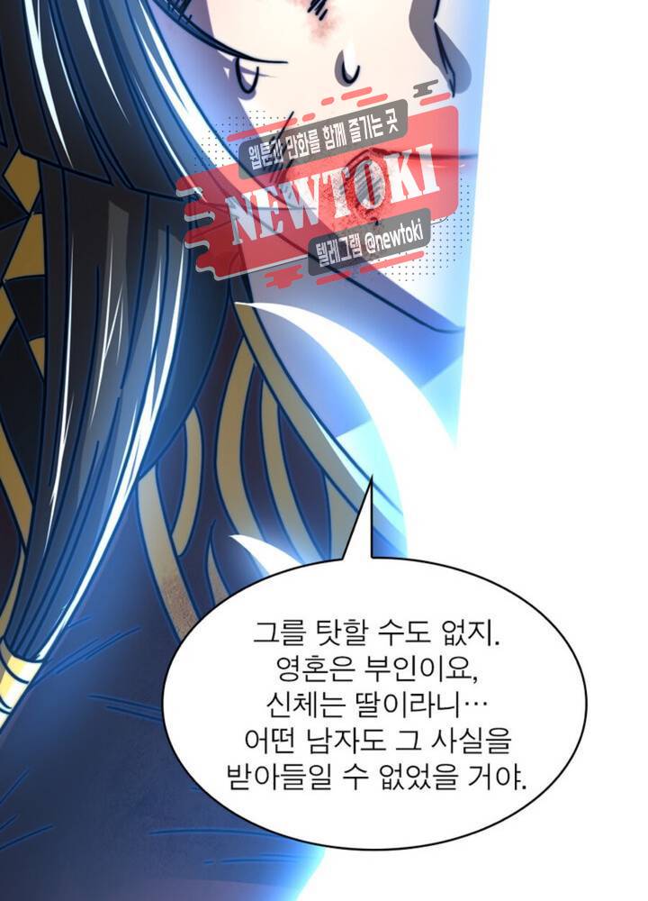 정령사: 나타르 전기 349화 349화 45