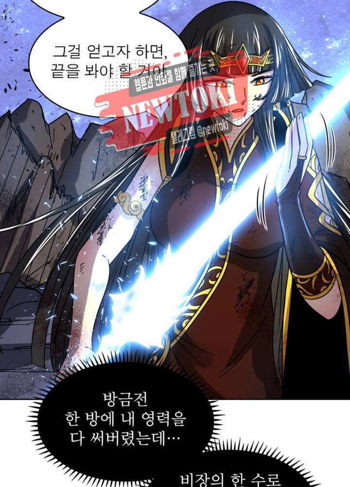 정령사: 나타르 전기 349화 349화 48