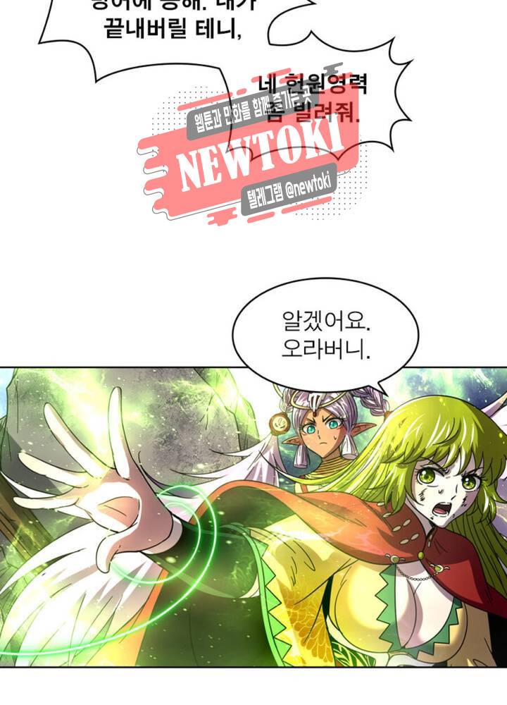 정령사: 나타르 전기 349화 349화 50