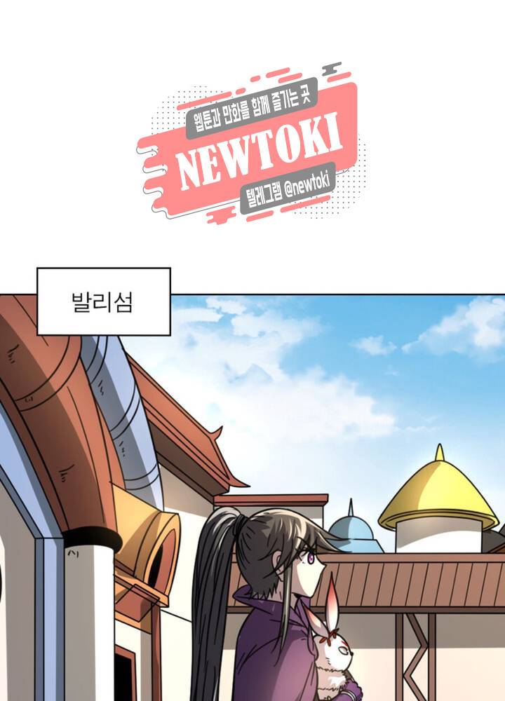 정령사: 나타르 전기 349화 349화 51