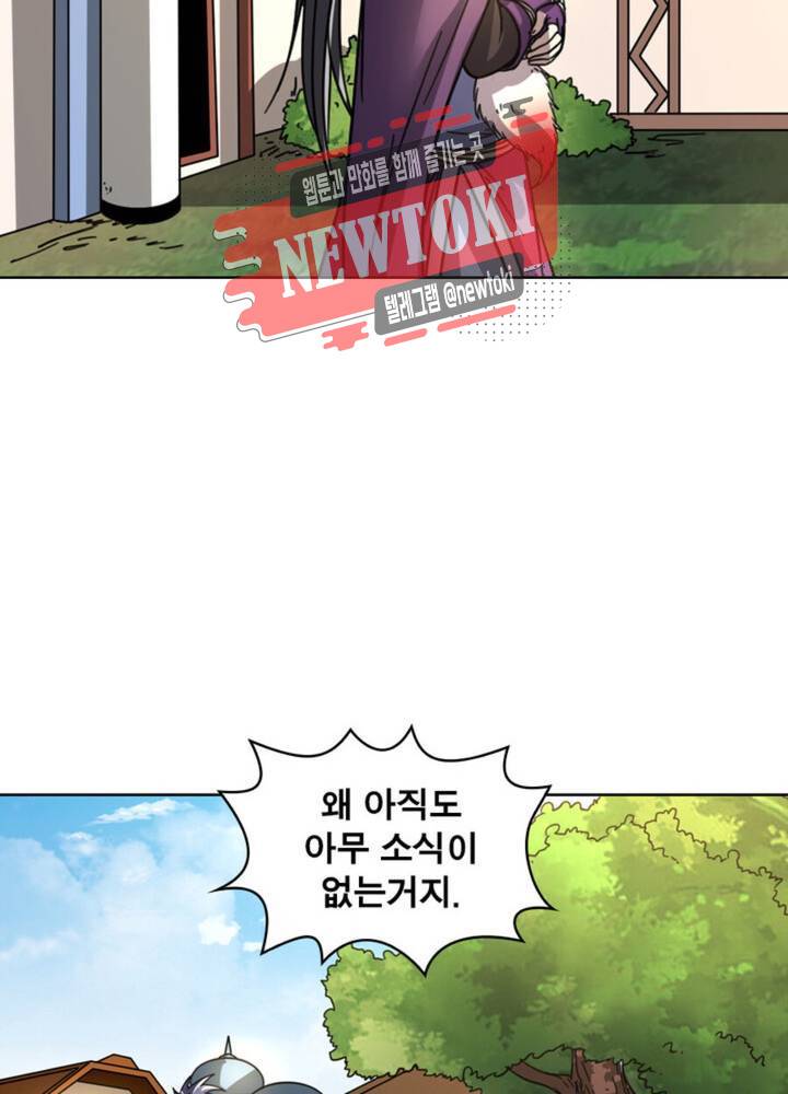정령사: 나타르 전기 349화 349화 52