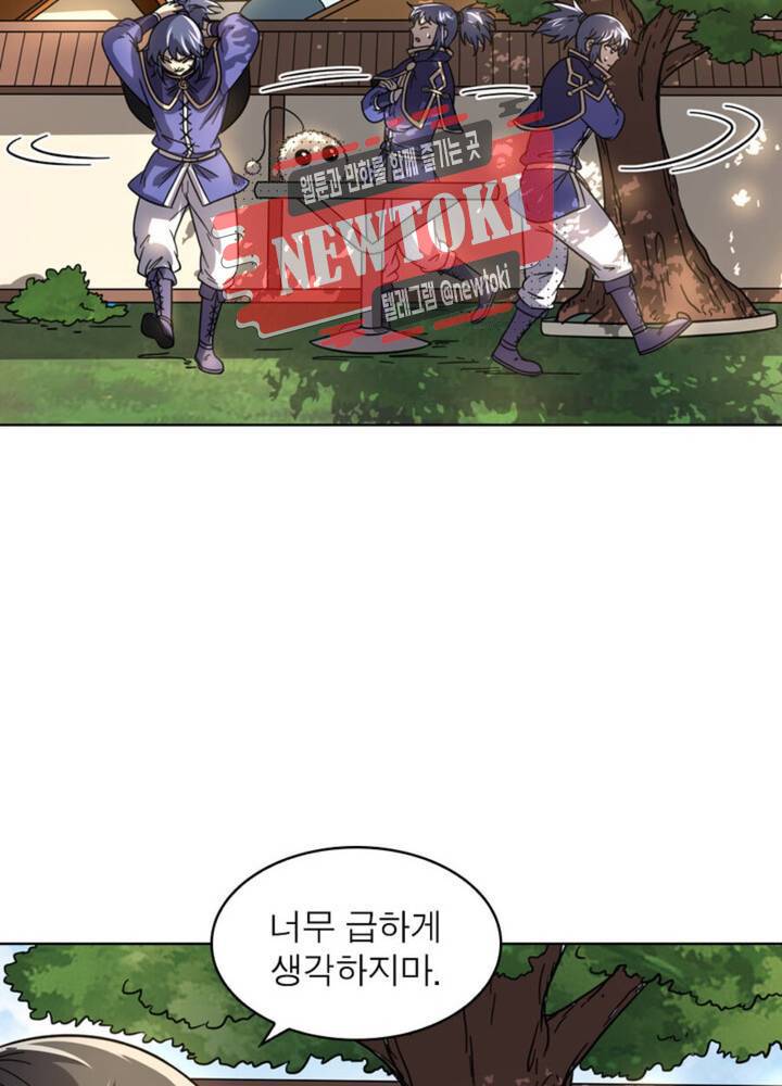 정령사: 나타르 전기 349화 349화 53