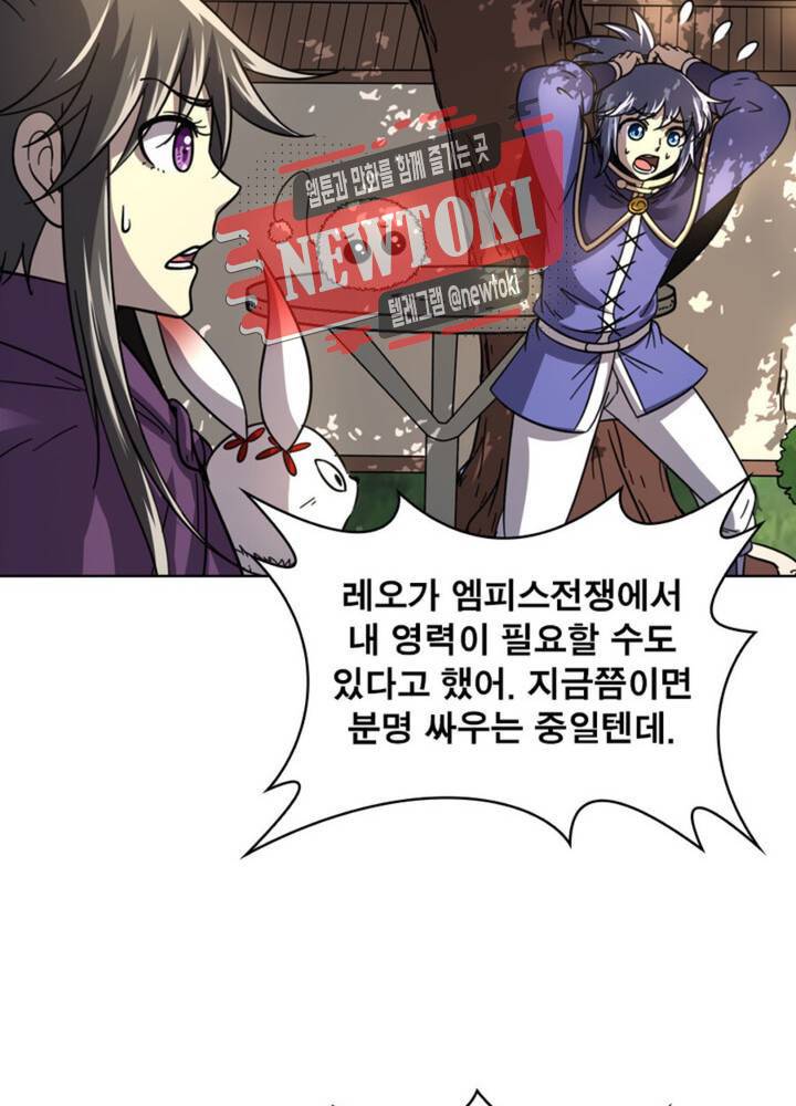 정령사: 나타르 전기 349화 349화 54