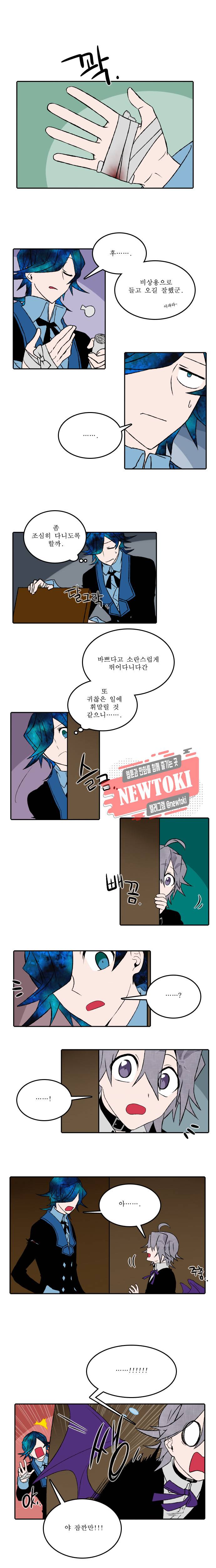 니플헤임 26화 1