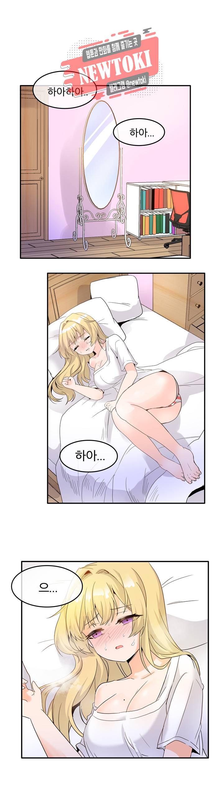 구속녀와 집착녀 21화 1
