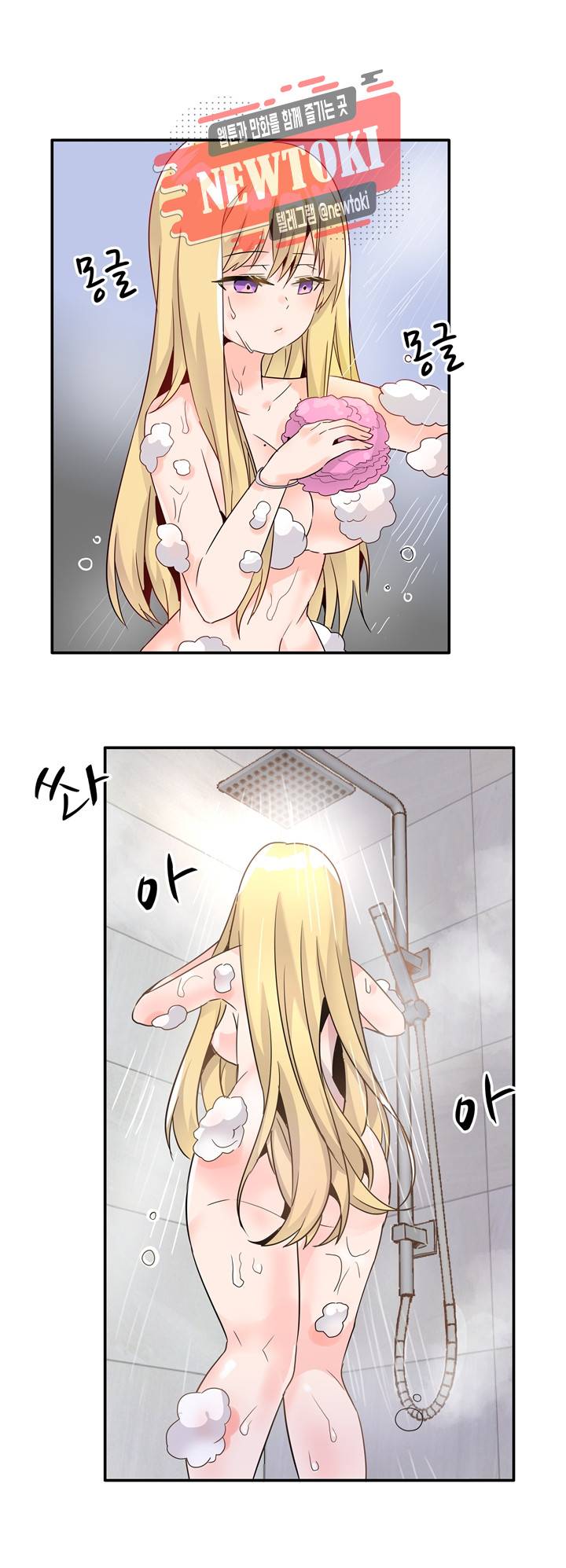 구속녀와 집착녀 21화 4