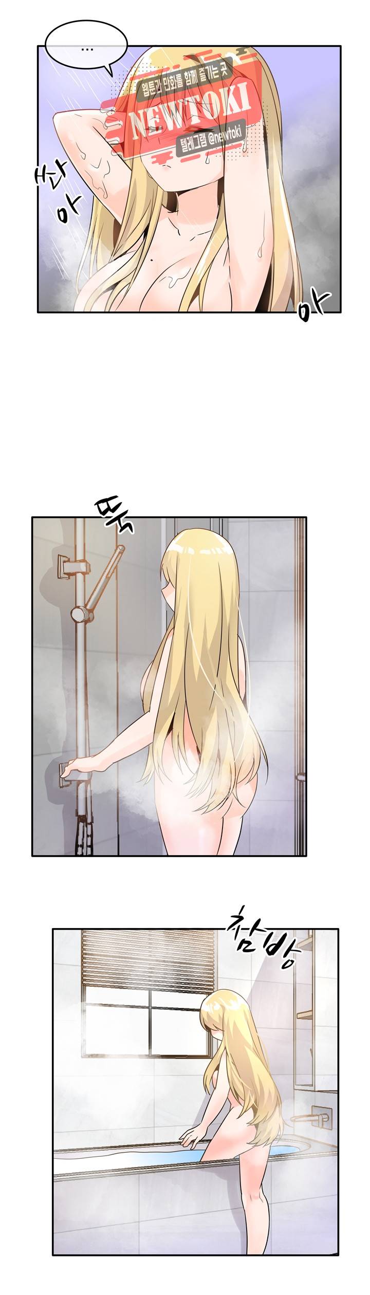 구속녀와 집착녀 21화 5