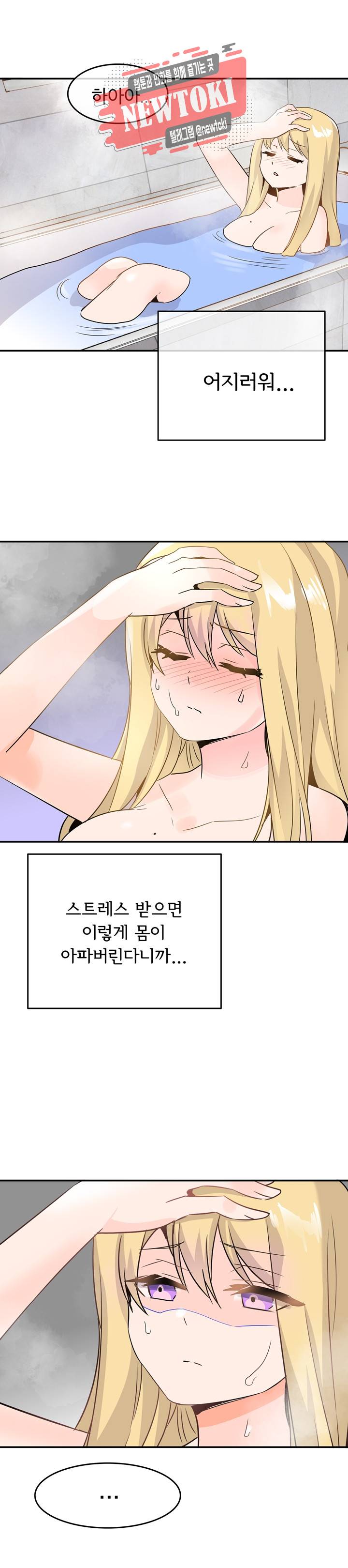 구속녀와 집착녀 21화 6