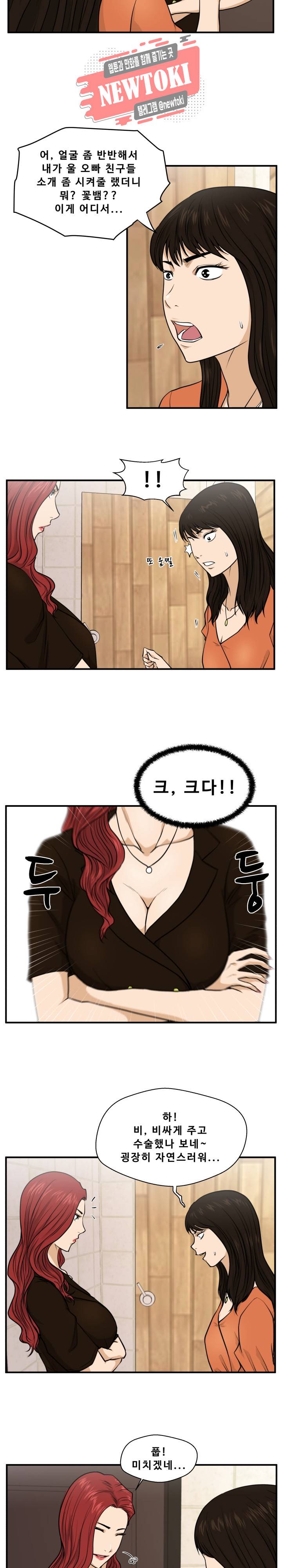 35세 강무열 71화 3