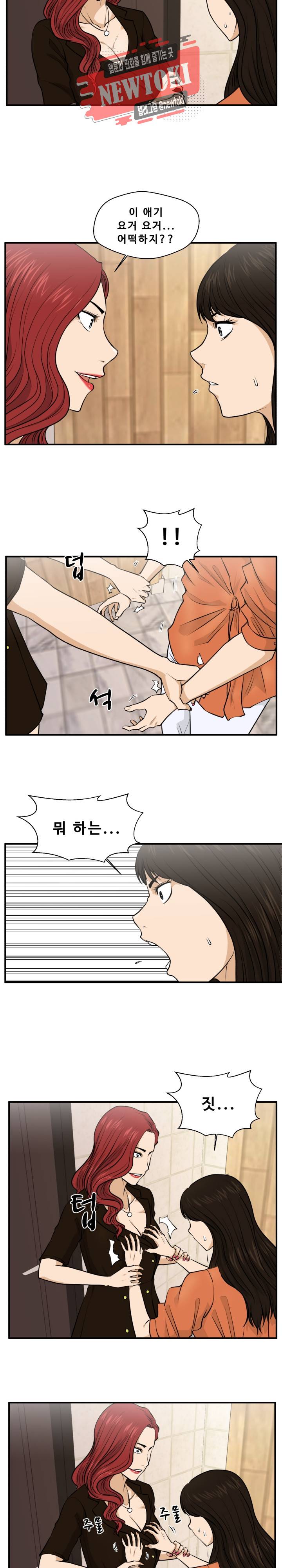 35세 강무열 71화 4