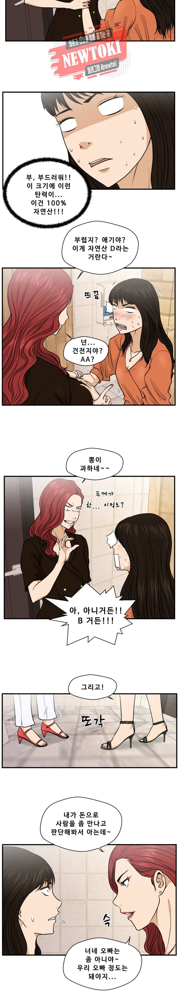 35세 강무열 71화 5
