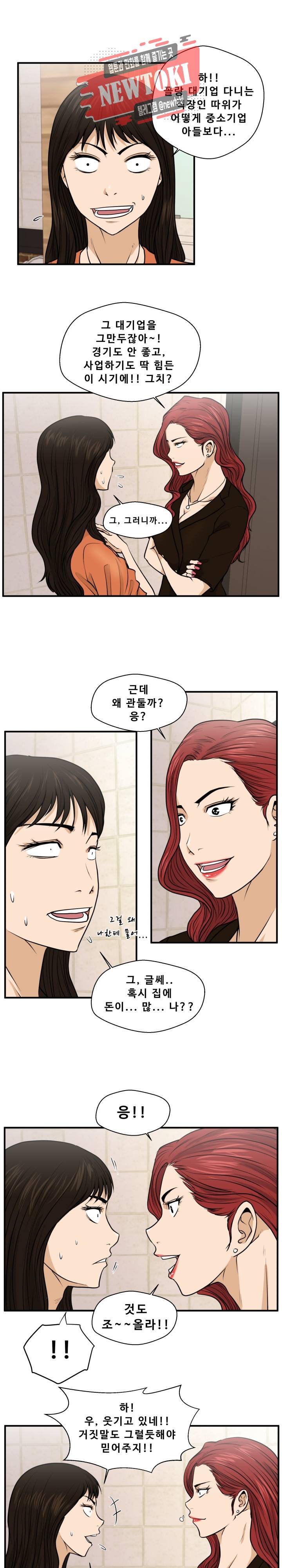 35세 강무열 71화 6