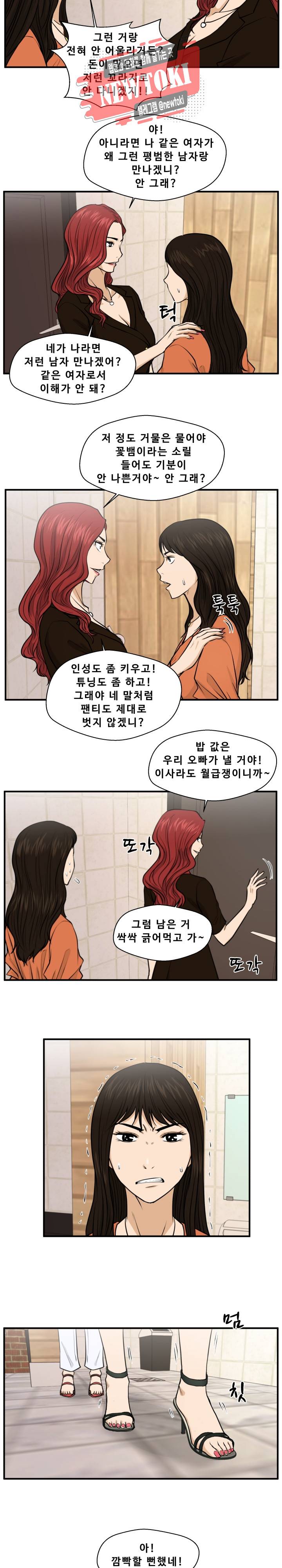 35세 강무열 71화 7