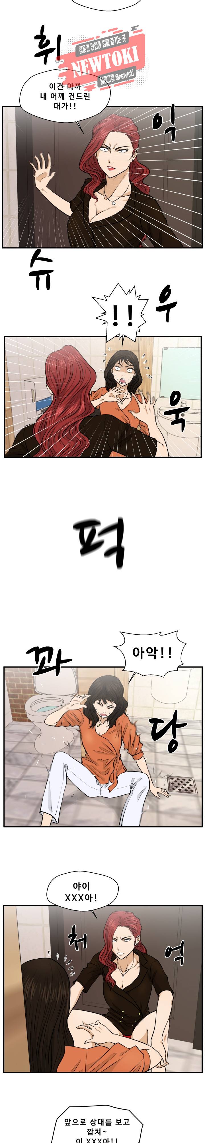 35세 강무열 71화 8