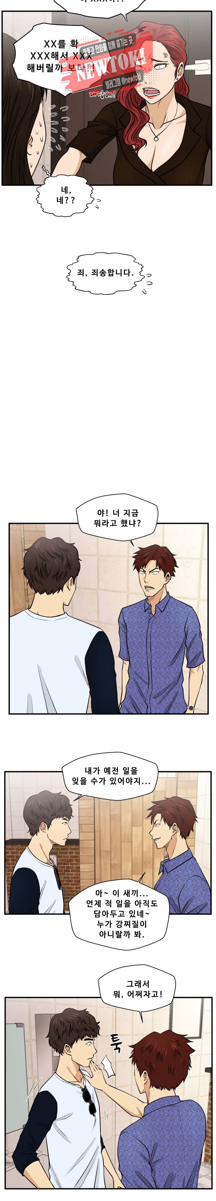 35세 강무열 71화 9
