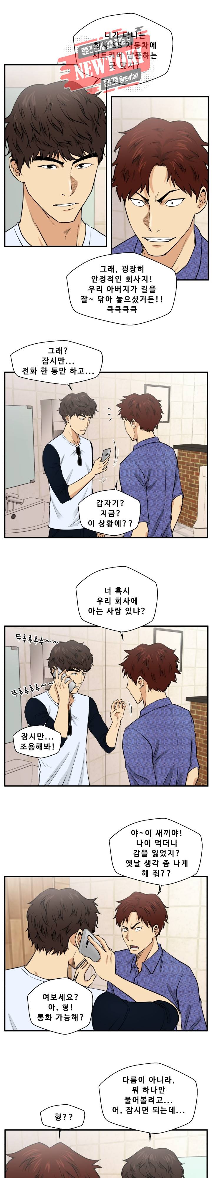 35세 강무열 71화 10