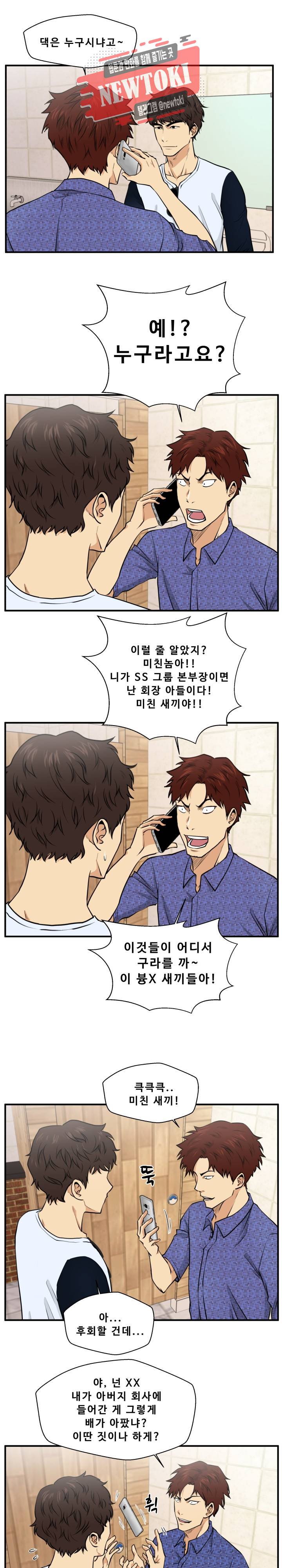 35세 강무열 71화 12
