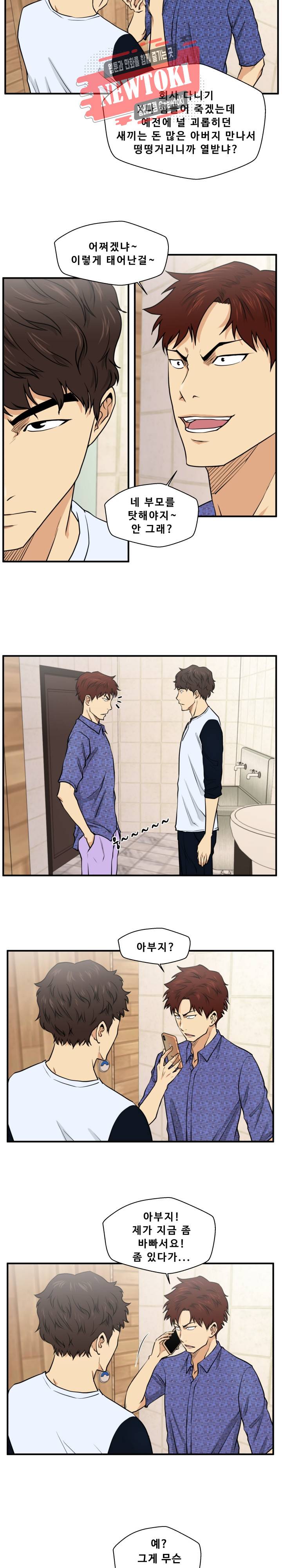 35세 강무열 71화 13