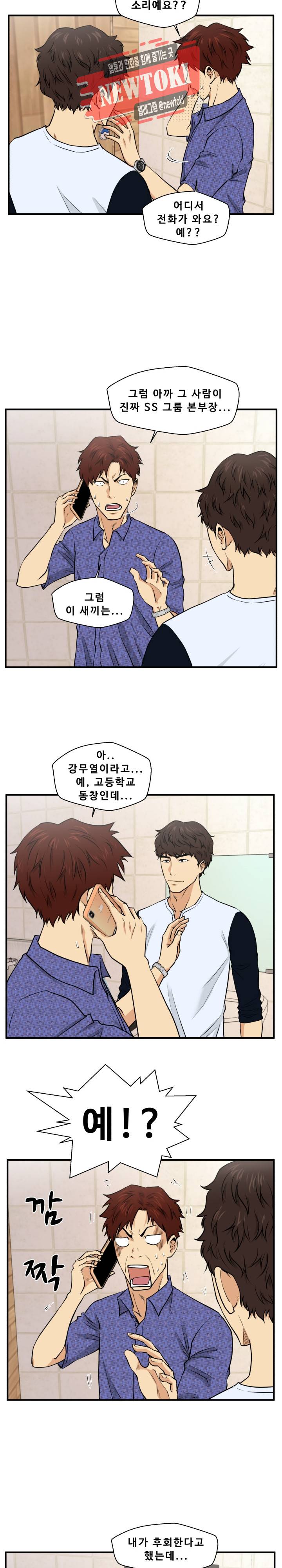 35세 강무열 71화 14