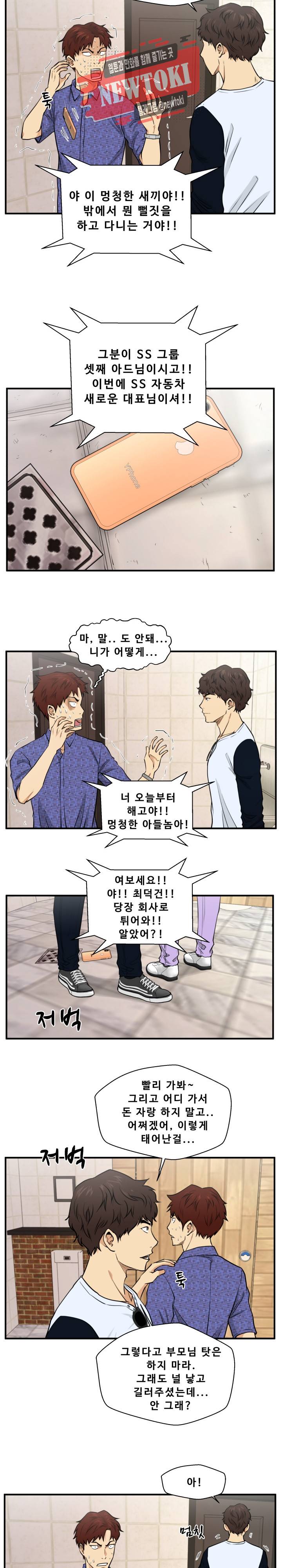 35세 강무열 71화 15
