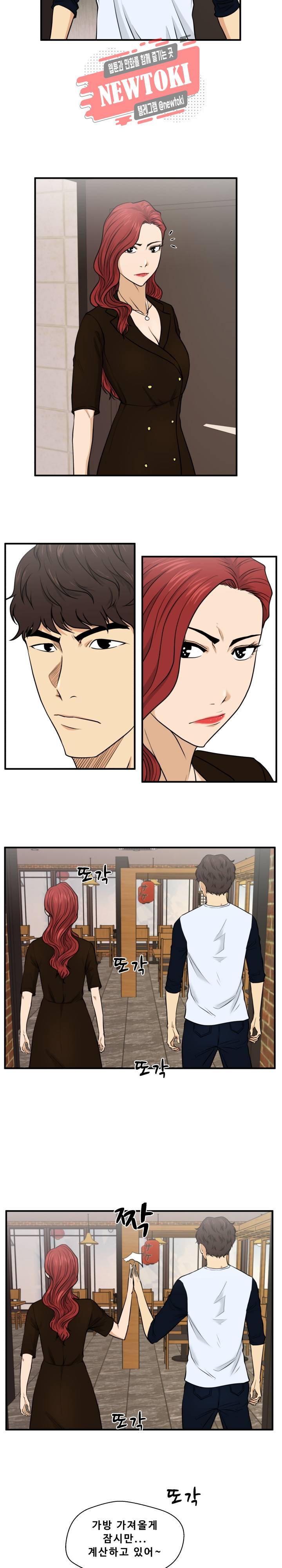 35세 강무열 71화 17
