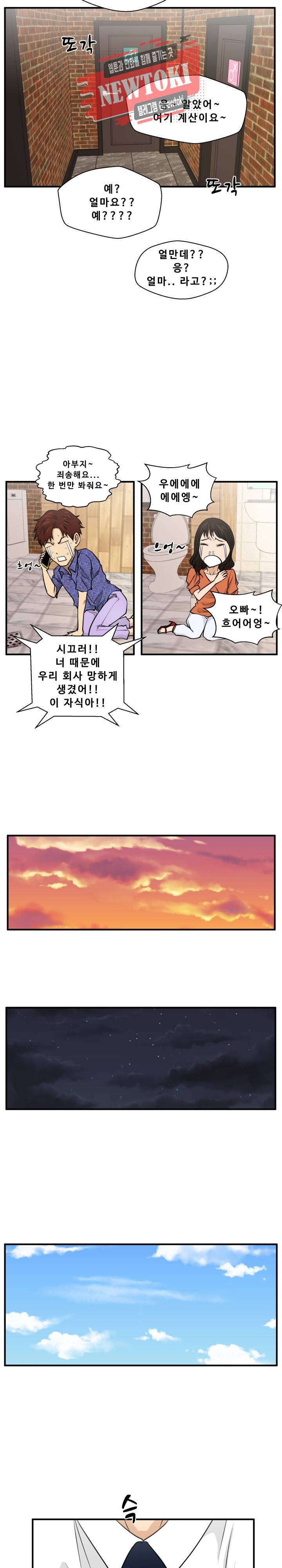 35세 강무열 71화 18