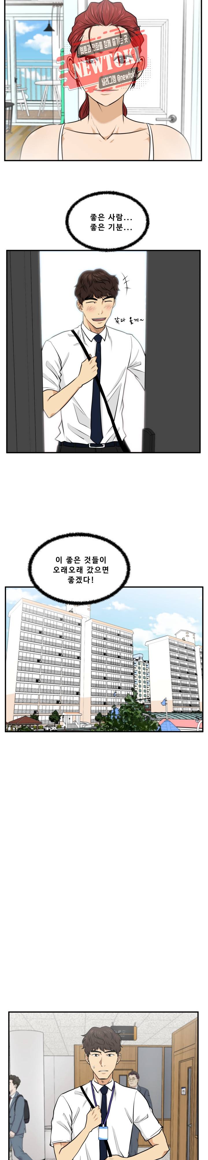 35세 강무열 71화 20