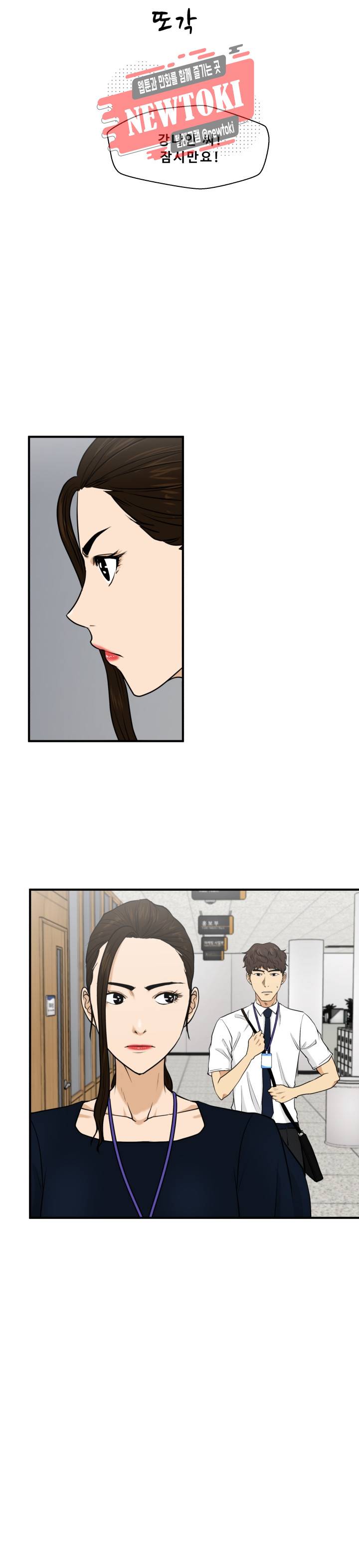 35세 강무열 71화 22
