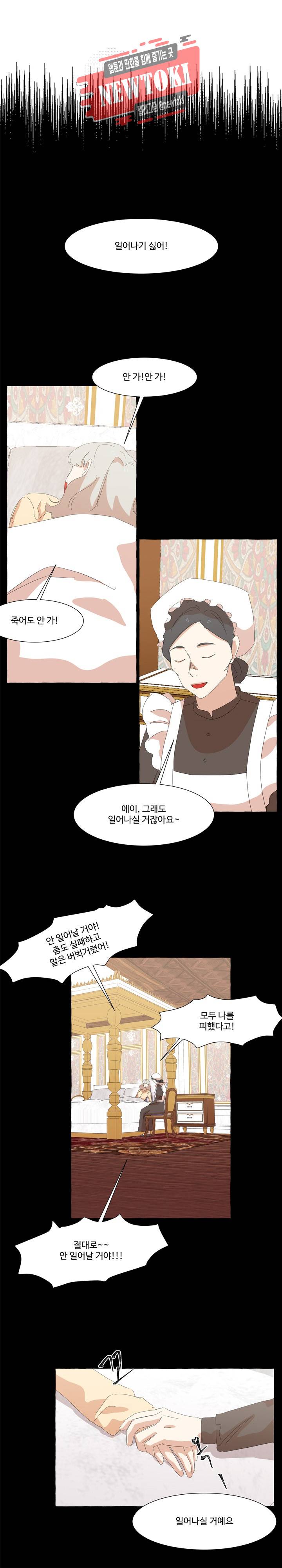 차원이동했더니모두나에게껌뻑죽어  32화 2