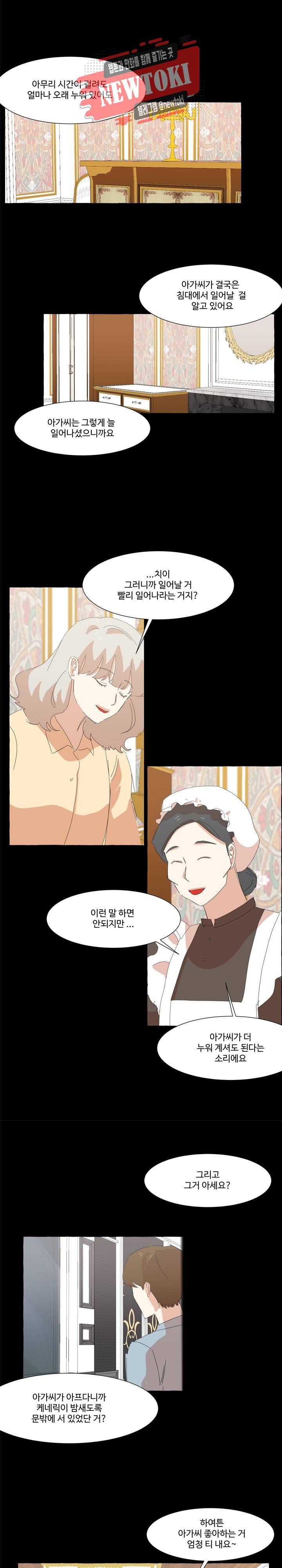 차원이동했더니모두나에게껌뻑죽어  32화 3