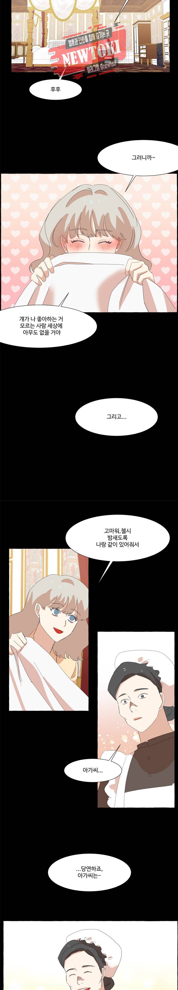 차원이동했더니모두나에게껌뻑죽어  32화 4