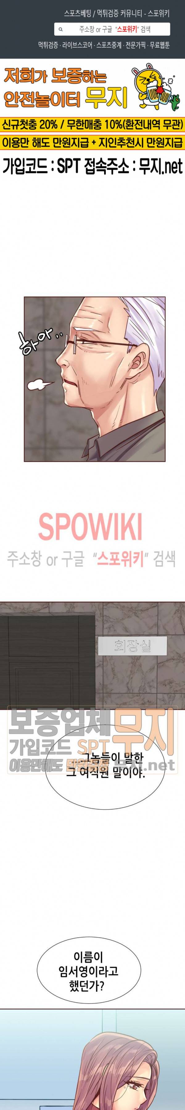 거절 못하는 여자 93화 1