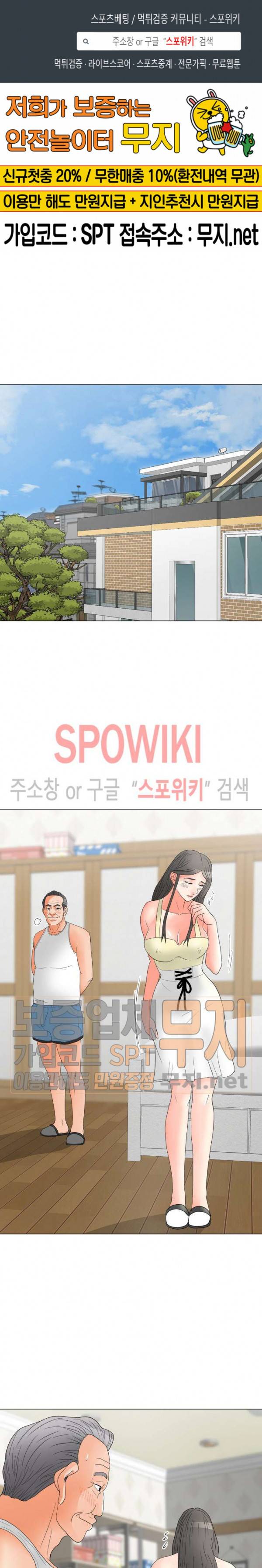 아들의 여자 21화 1