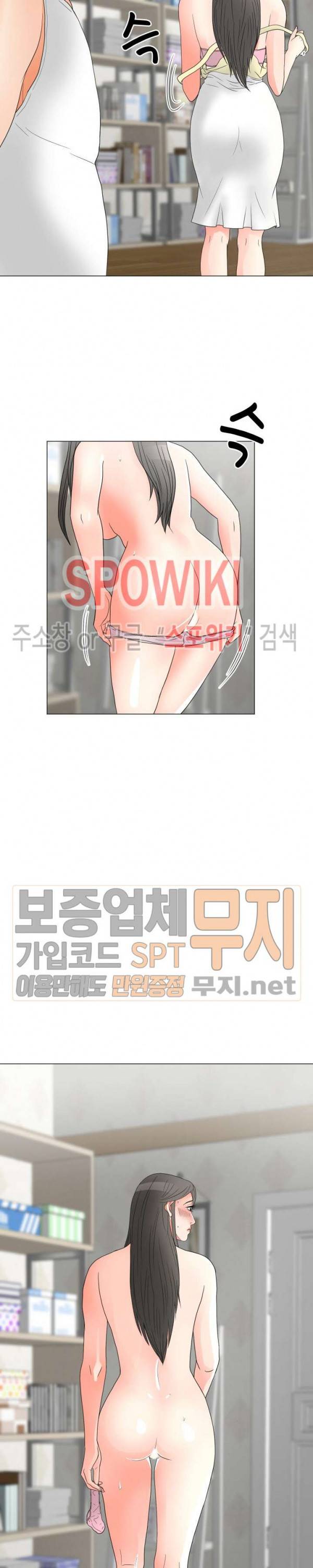 아들의 여자 21화 2