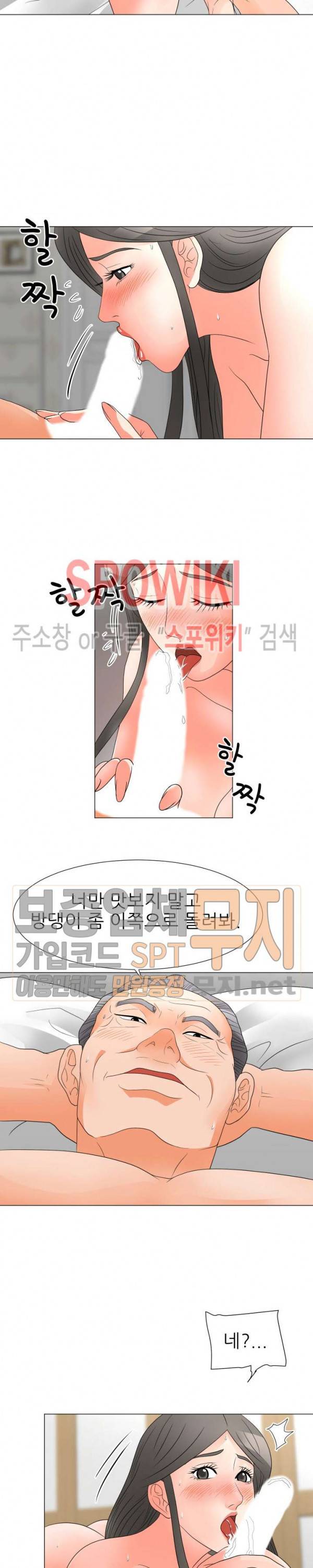 아들의 여자 21화 6