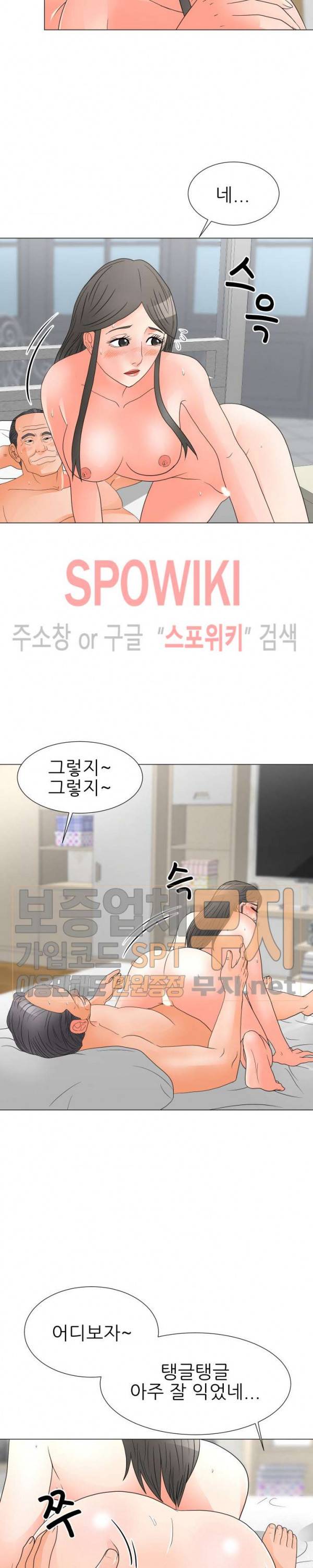아들의 여자 21화 7