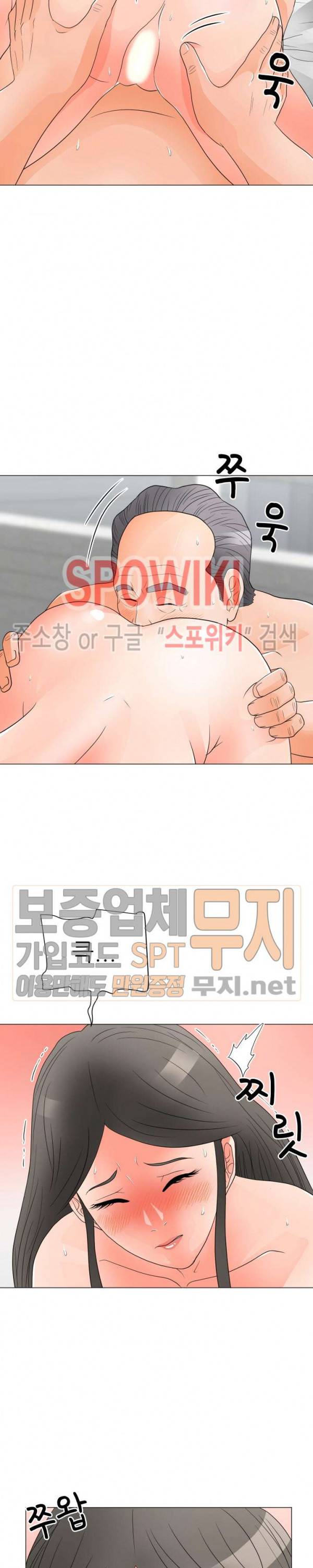 아들의 여자 21화 8