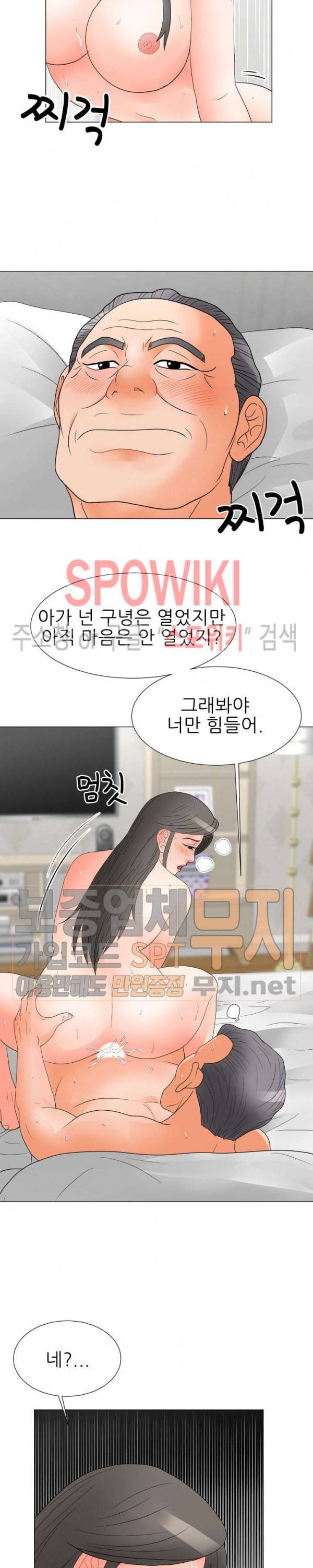 아들의 여자 21화 12