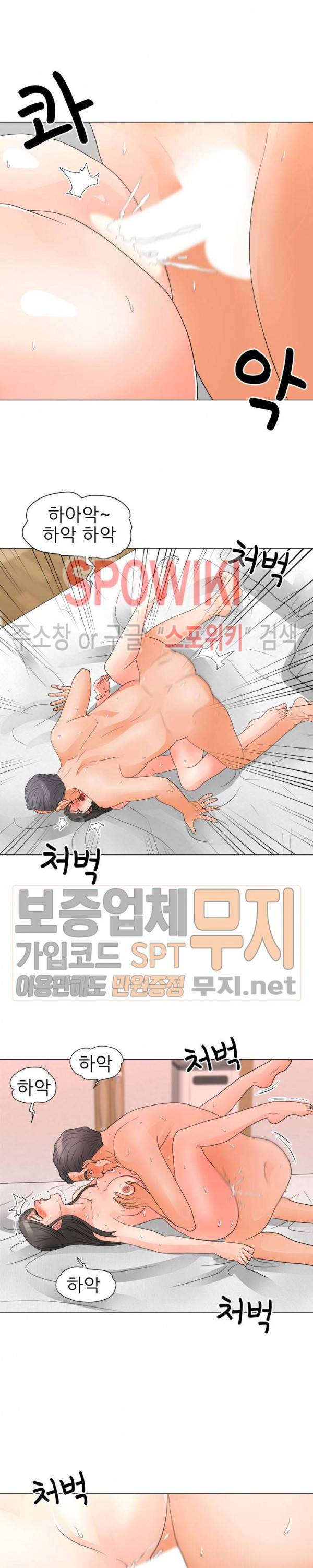 아들의 여자 21화 15