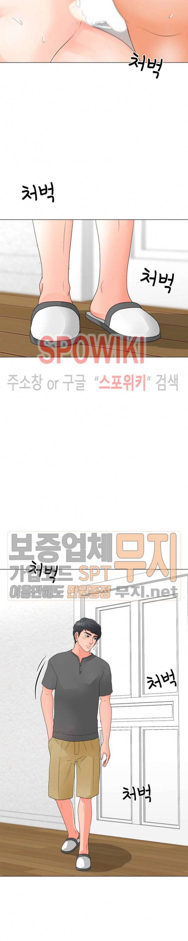 아들의 여자 21화 16