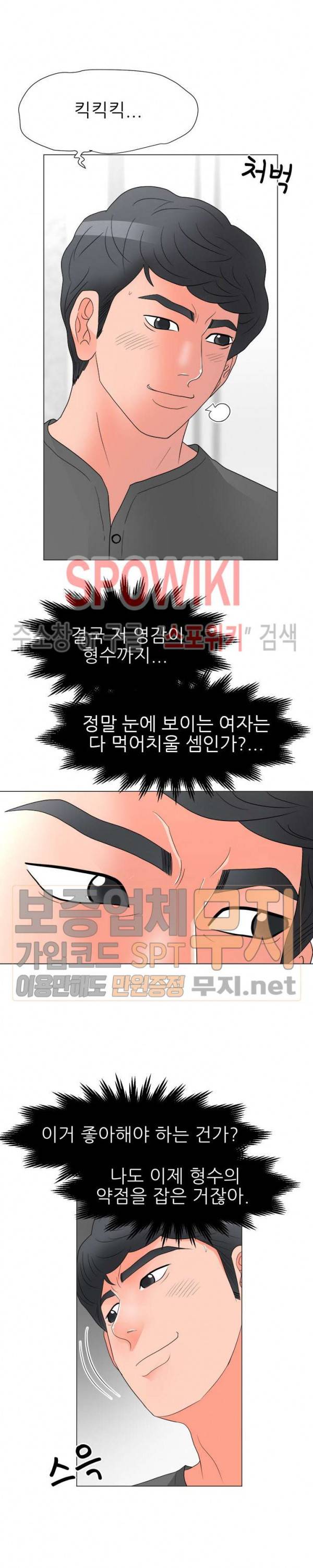 아들의 여자 21화 17