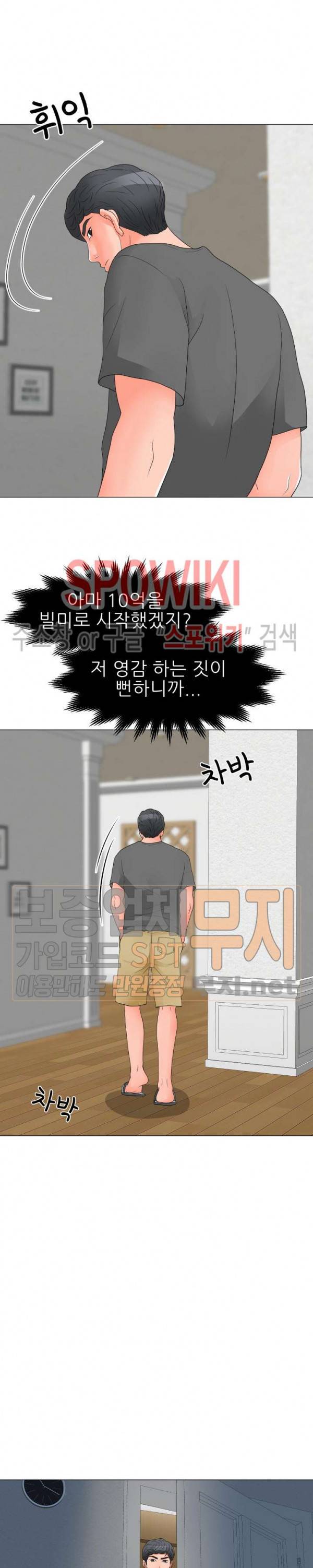 아들의 여자 21화 18