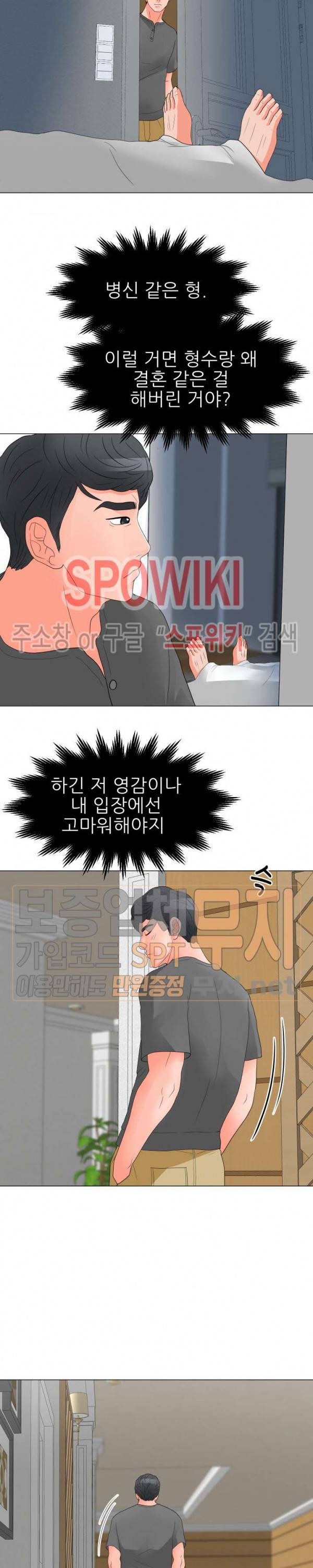 아들의 여자 21화 19
