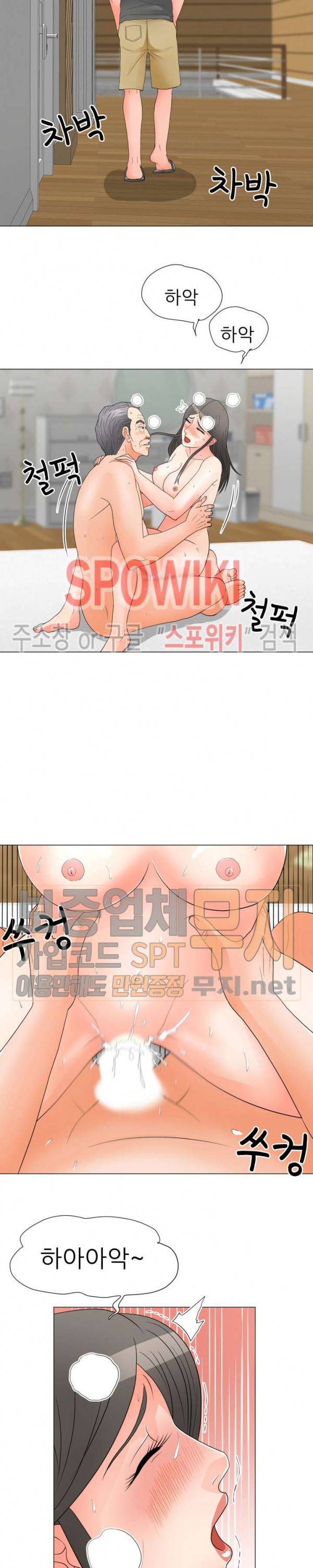 아들의 여자 21화 20