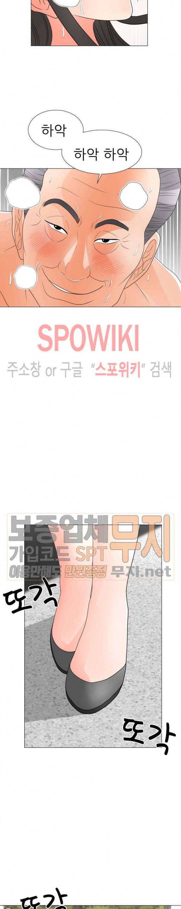 아들의 여자 21화 21
