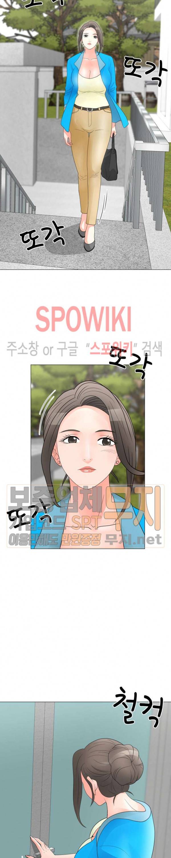 아들의 여자 21화 22